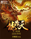 我的批又大又好曰