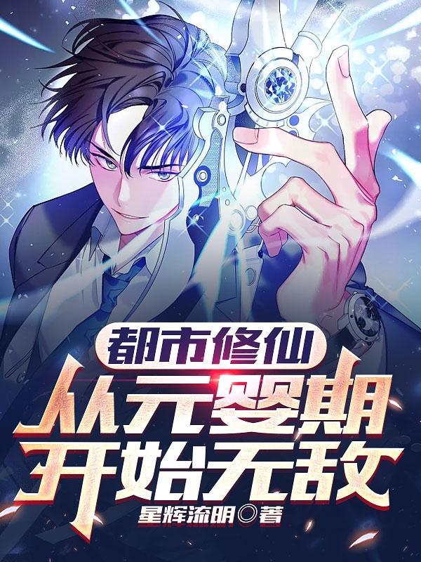 玄幻之最强聊天群