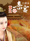 带金手指穿越精绝古城