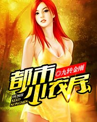 魔幻女儿国