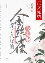 诱骗小侄女小说合集