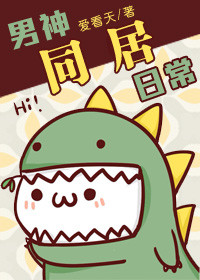 少女漫画电车的绝对诱惑