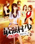湾仔查泰莱夫人