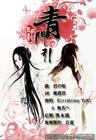 李沁新剧