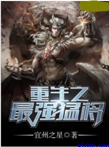 护心雁回真实身世