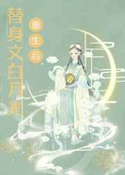 一股清泉涌入体内