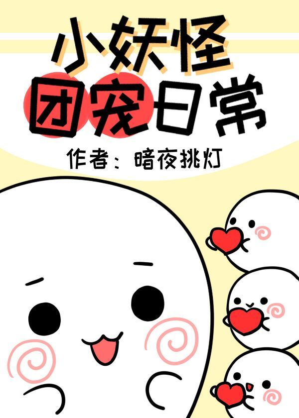 鬼父漫画