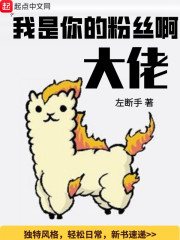 被催眠的高筱柔全十四