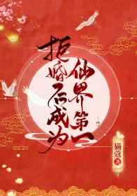 笔仙大战贞子2免费观看完整版
