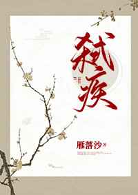 女公务员的沉沦第二部