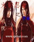 八重神子雷神P图全光图片