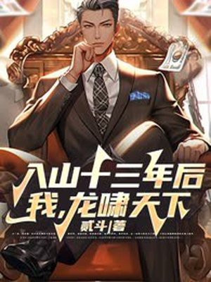 修真之一键满级系统
