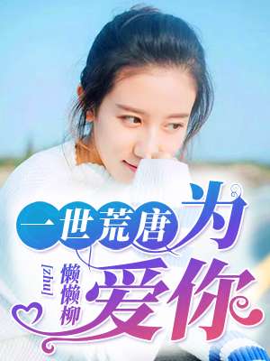 长篇全黄h全肉细节文