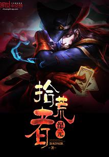 朱门绣户 PO18以唇喂水