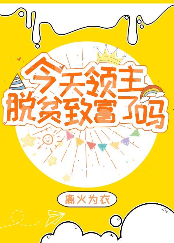 九首歌180分钟未删减