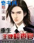军长大人的硕大还在体内