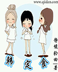 桃花直播