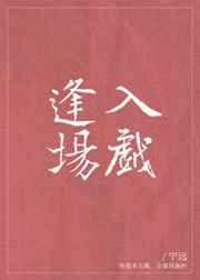 猎美邪神免费阅读