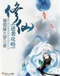 青梅竹马是消防员在线观看