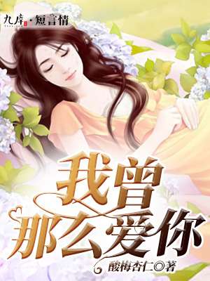 另类小说区第1页