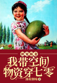 肌肤下的火焰完整版