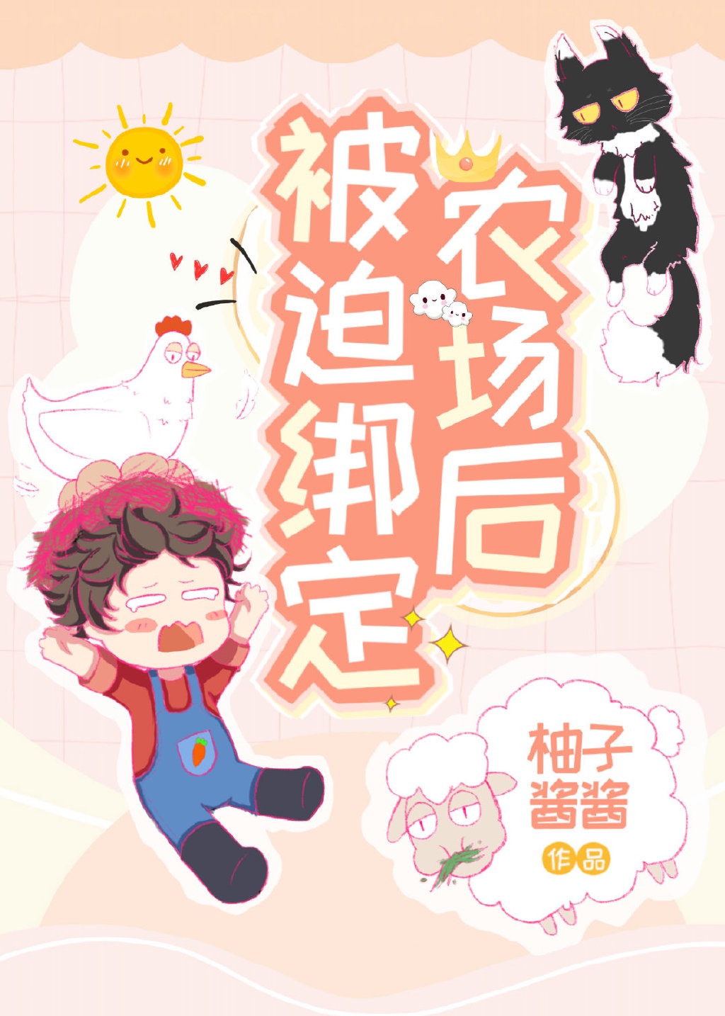 好色女人