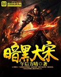 乡村凶器