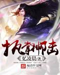 二十八号女奴全文阅读