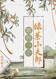 肉奴隷 赤坂丽在线播放