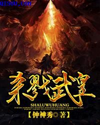 道师爷