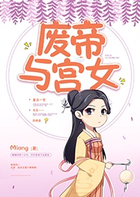 星野宫子
