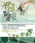 亲胸揉胸膜下刺激亲嘴小说