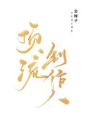 古风虐身虐心锁链鞭打