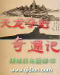 末世之随身带个小窝