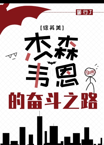 怎样揉自己的痘痘揉到腿软