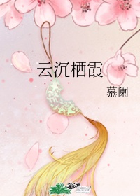 年轻小姨