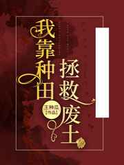 透视狂医txt
