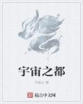 魔穗字幕组2024