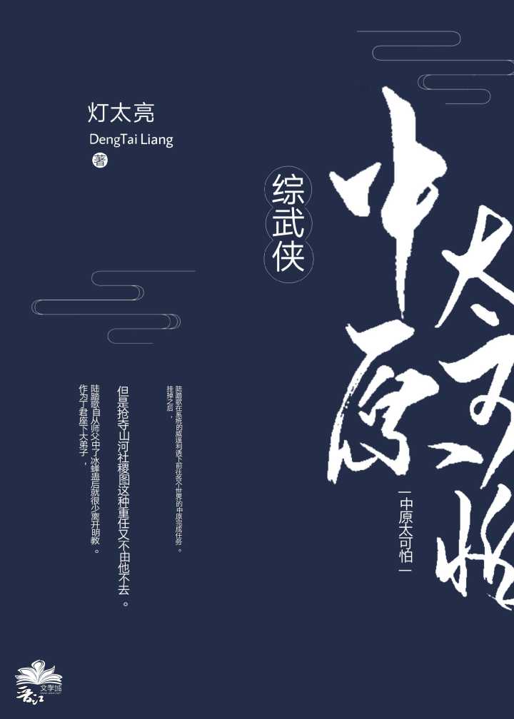 诡替身