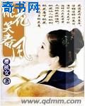 女子监狱第五集百度网盘