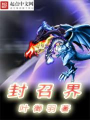 季夜季离