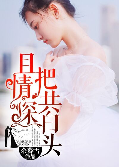 亲爱的请放松