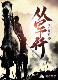 夜阑京华