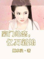 为传种借妻