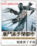 美女自缚穿拘束衣故事