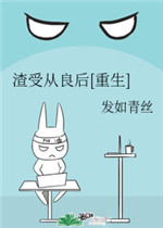 误杀2在线观看完整版免费高清