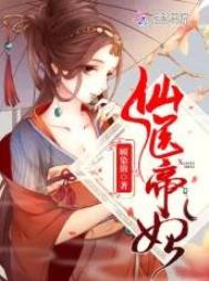 妻调令