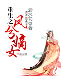 胡本兴刘琴全文阅读