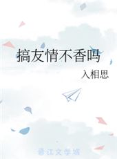 伊人成人生综合网图片
