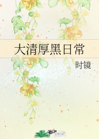 麻麻怀了我的种阅读